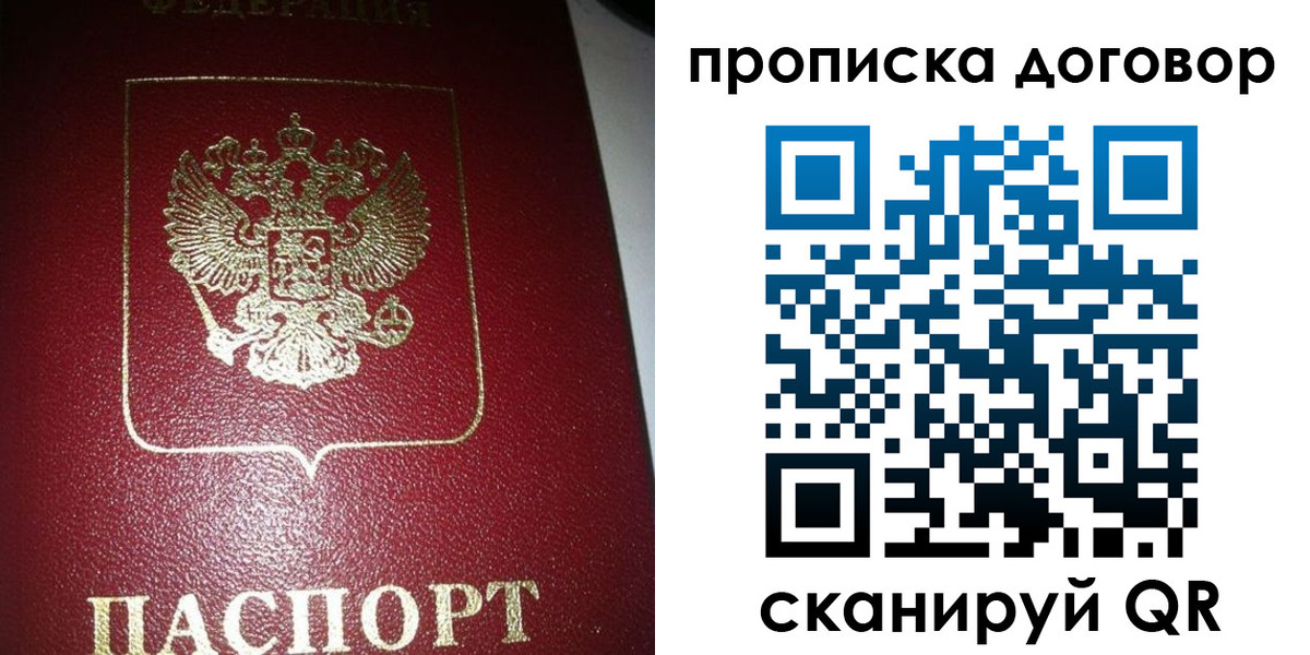 прописка штамп в Абазе