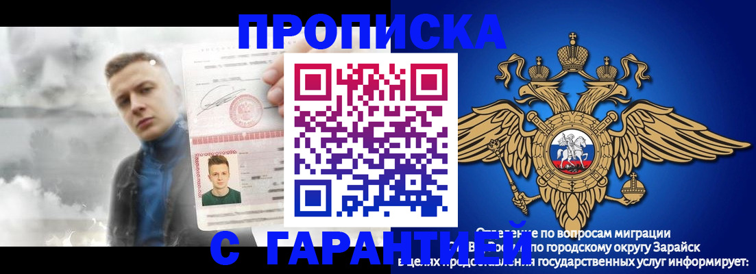 купить прописку в Абазе