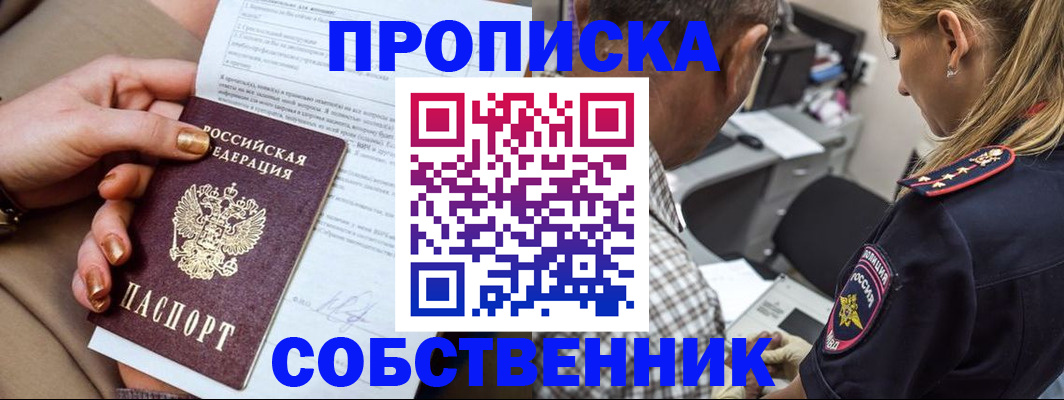 миграционный учет в Абазе