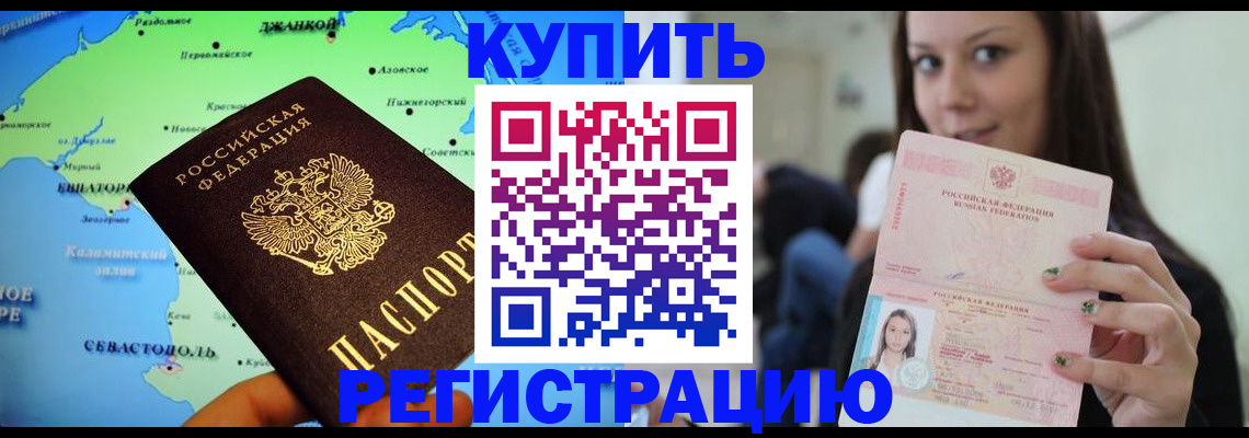 регистрация для дет. сада в Абазе