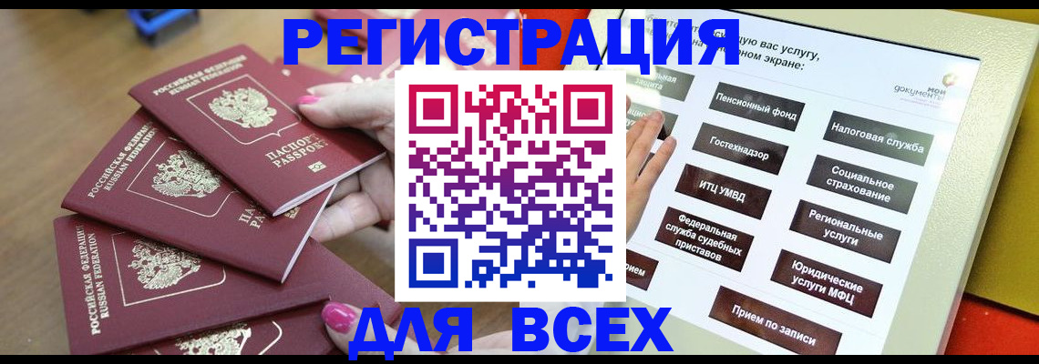 прописка для кредита в Абазе